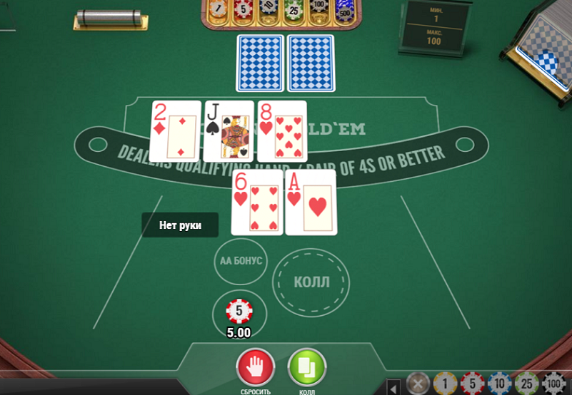 Казино-холдем раздача