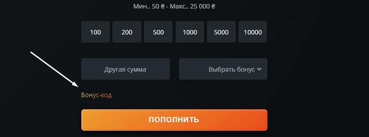 Депозит ПокерМатч