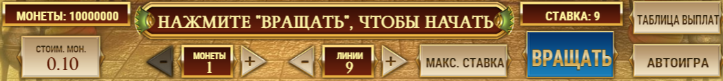 линии выплат слоты
