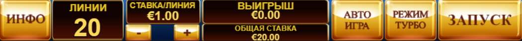Типы игровых линий