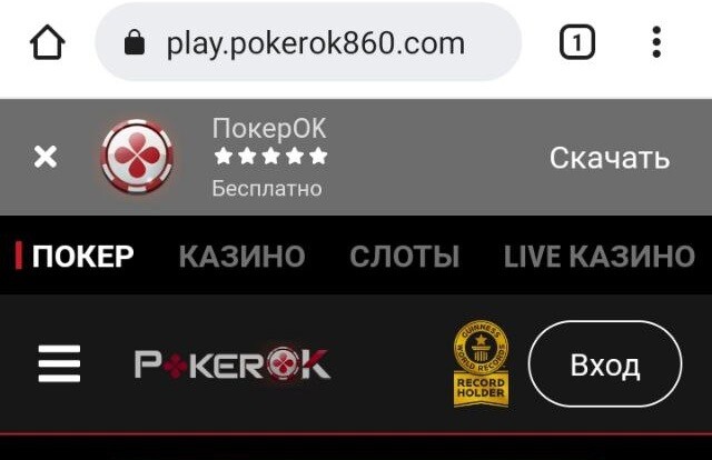 Ggpokerok сайт pokerok games3. Покерок на андроид. Гг покерок мобильная версия. Гг покерок мобильный сайт. Мобильный клиент покерок.