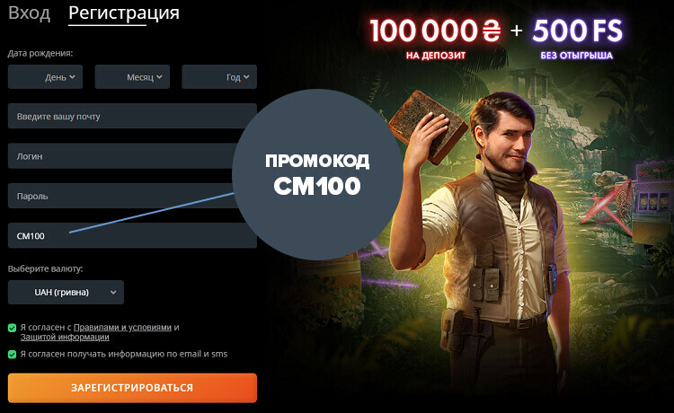 Промокод CM100 на PokerMatch Casino Промокод CM100