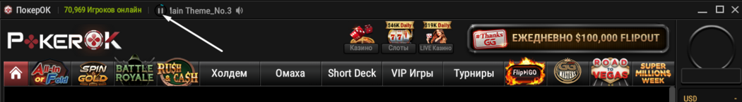 pokerok зеркало