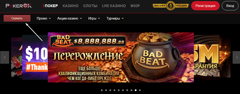 Ggpokerok войти pokerokgg 2. Ggpokerok зеркало сайта.