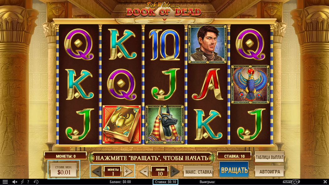 Игровой автомат Book of Dead