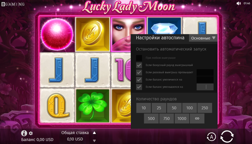 Настройка автоигры в слоте Lucky Lady Moon Игровой автомат Lucky Lady Moon
