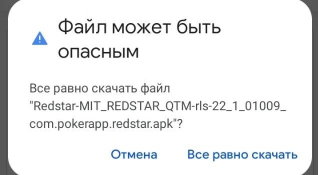 Установка РедСтар Покер