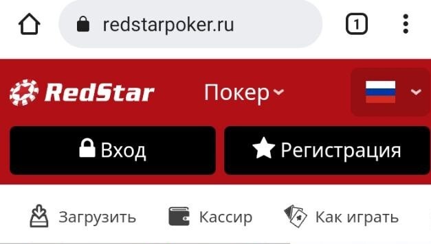 ред стар покер