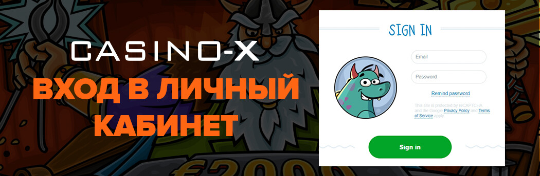 4420 - Вход в  casino X - игра на деньги