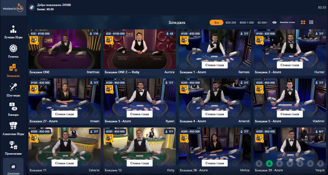 Варианты игры в лайв блэкджек с лимитами виртуальный блэкджек