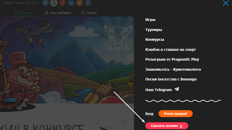 Casino X скачать на ПК