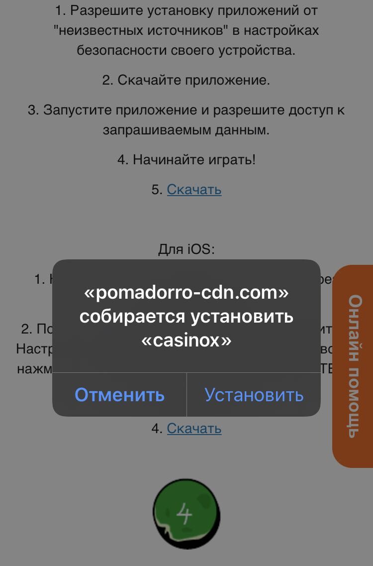 Casino X скачать на айфон