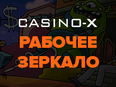 4953 - casino X Казино: новые грани, новые возможности.