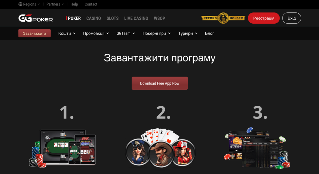 Скачати GGPoker на ПК GGPoker скачати