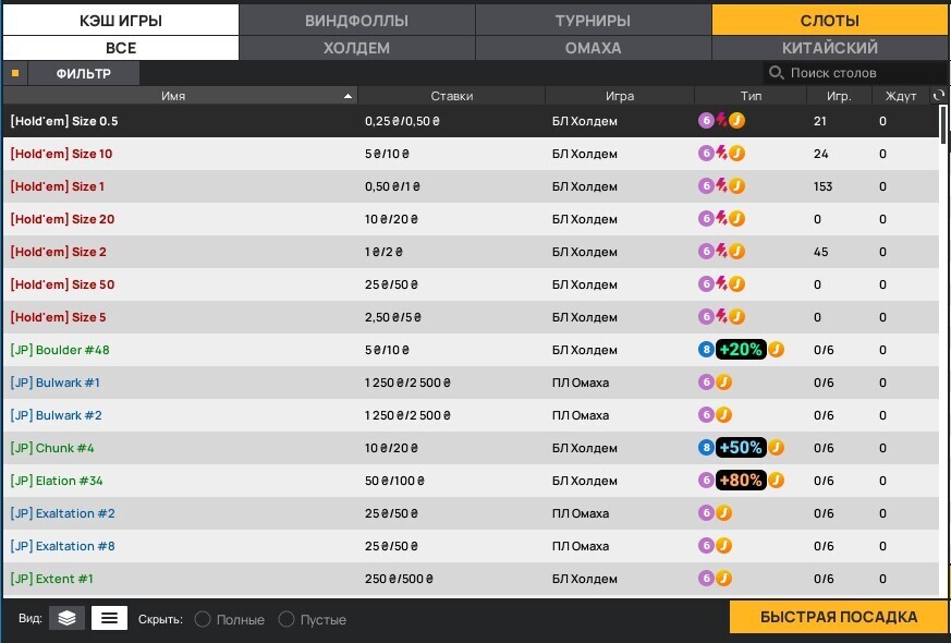 Кэш-столы ПокерМатч