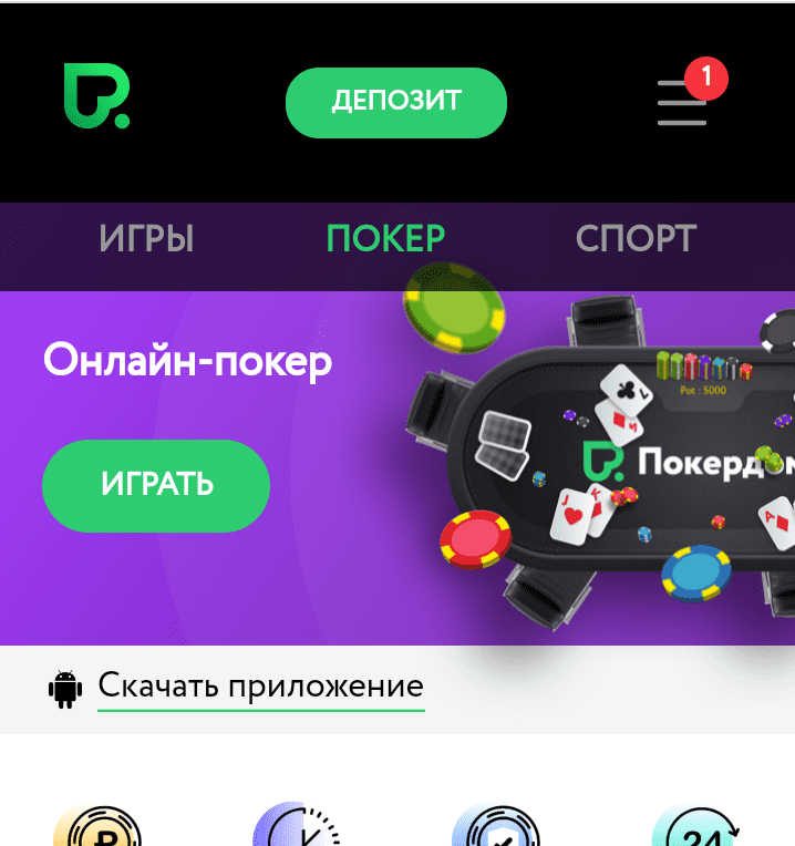 3 способа сделать рекламу более привлекательной PokerDom от pokerdom77ya.ru