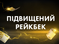 Щасливі години підвищеного рейкбеку на PokerMatch