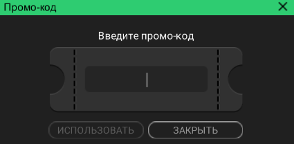 Pokerdom промокод