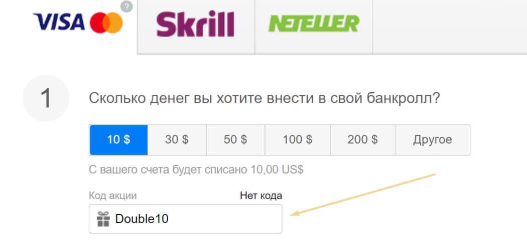 Мгновенные 10$ от 888 покер  888 покер бонусы на первый депозит