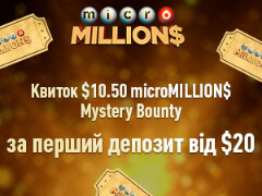 Квиток у Mystery Bounty за перший депозит від 20$ на GG Poker