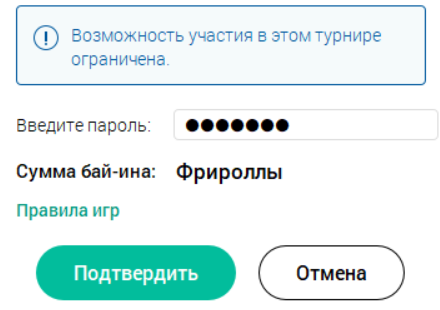 Регистрация во фриролл Cardschat на ПокерСтарс пароли на фрироллы cardschat