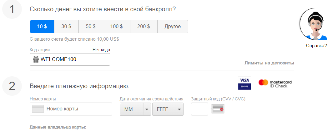 888 покер первый депозит