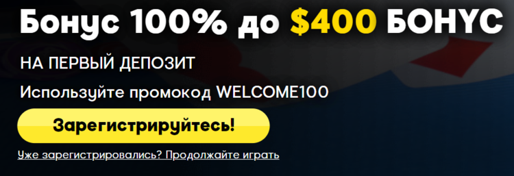 Регистрация на 888 покер через сайт 888 покер регистрация