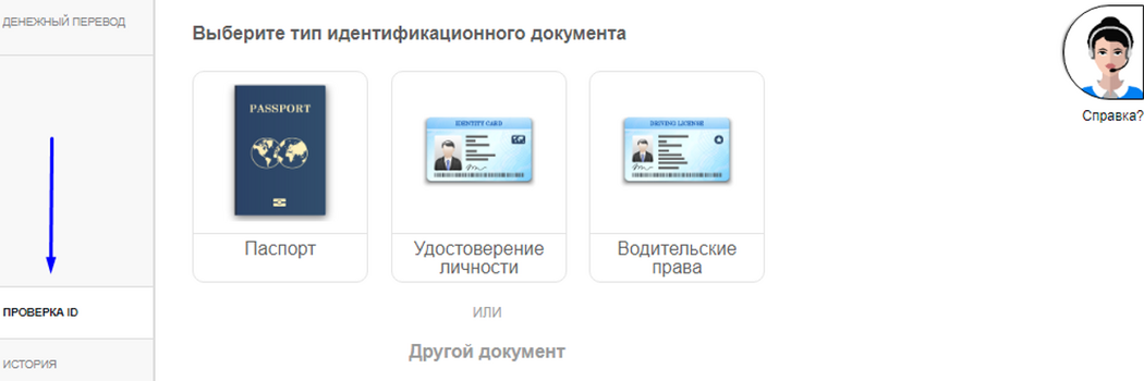 888 покер верификация