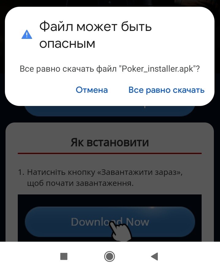 Скачивание GG Poker