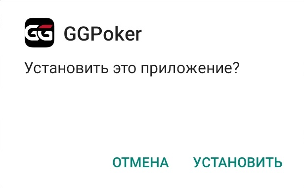 Установочный файл GG Poker
