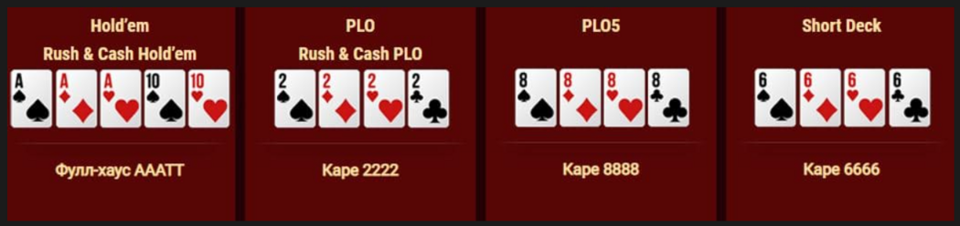 BadBeat Jackpot на GGPoker UA BadBeat Jackpot
