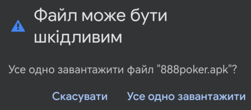 88 покер на андроїд