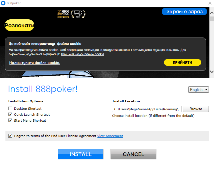 888poker інсталяція