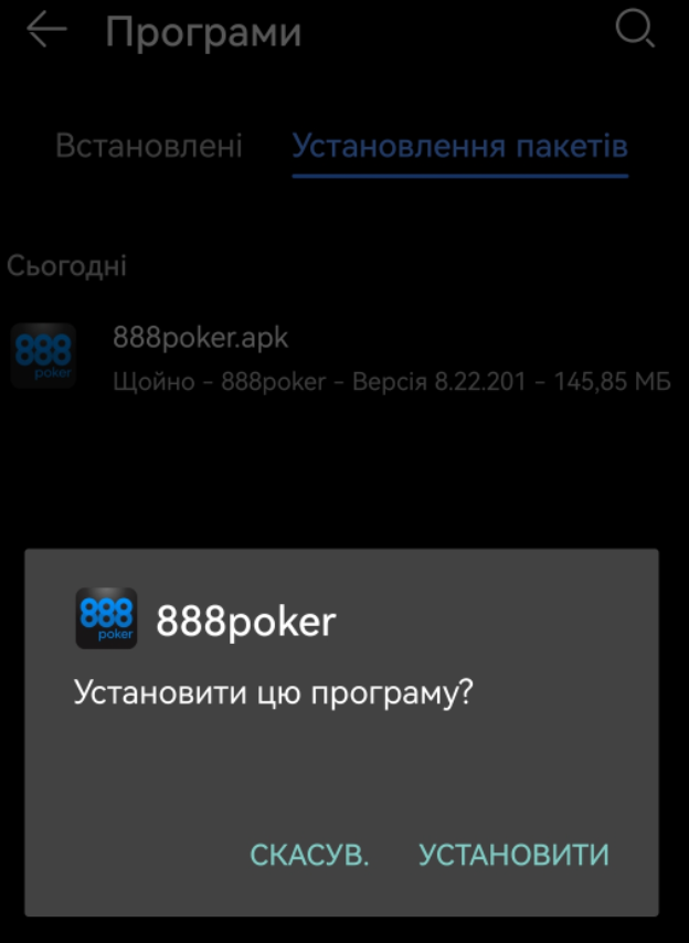 888покер на Андроїд