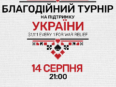 Благодійний турнір Every 1 for War Relief в рамках WSOP Online 2022