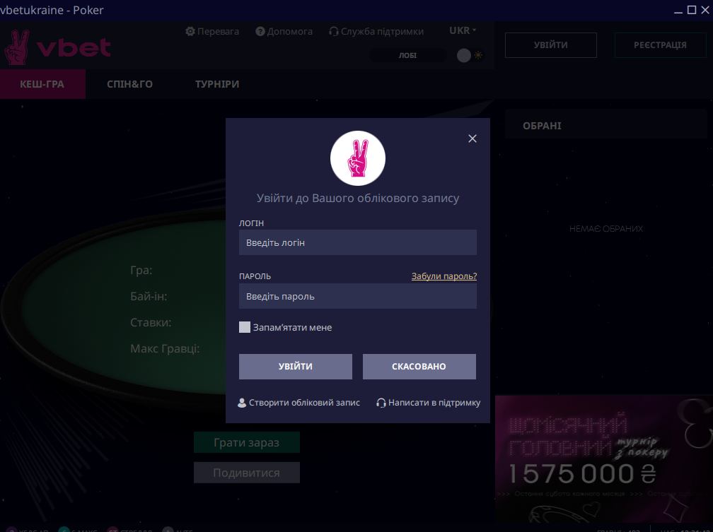 Авторизація