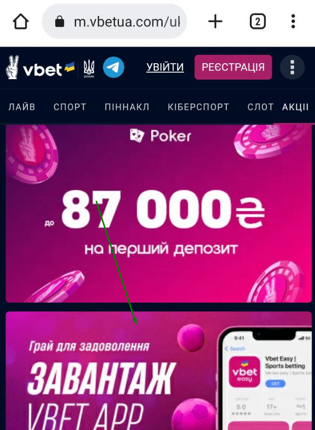 Завантаження