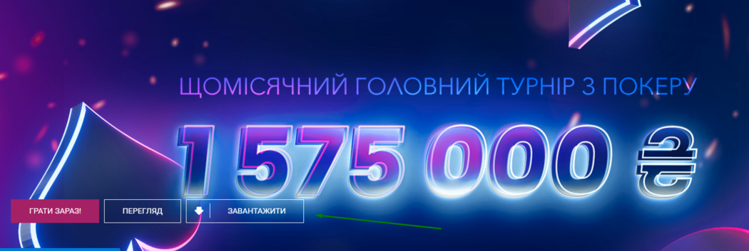 Завантаження ВБет