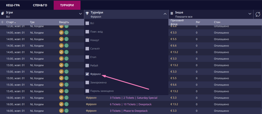 Фріроли Vbet Poker