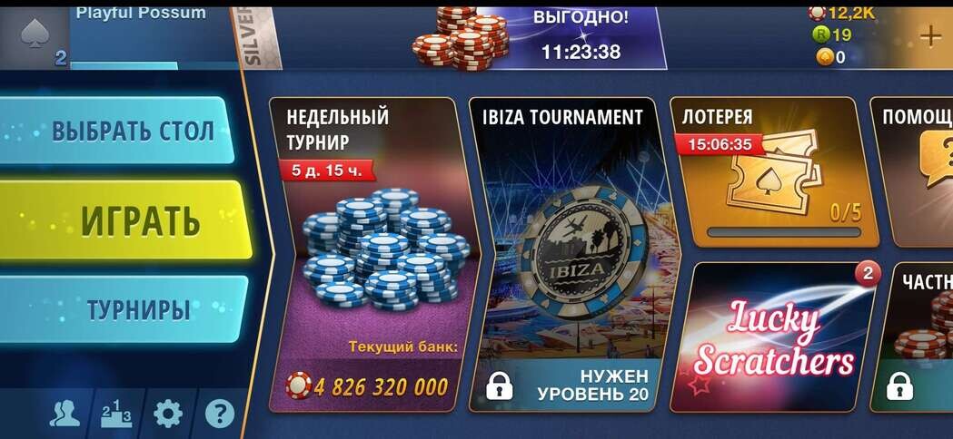 World Poker Club лобби