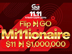 Flip & Go Millionaire на GGPoker: доступний спосіб зіграти у турнірі з гарантією 1 000 000$