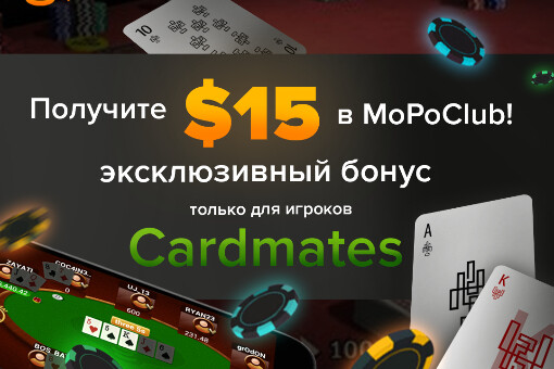 Эксклюзивный бонус 15$ в приложении MoPoClub