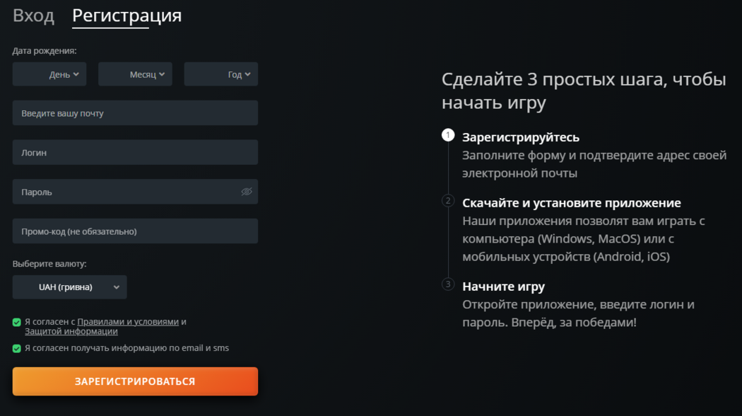 PokerMatch регистрация
