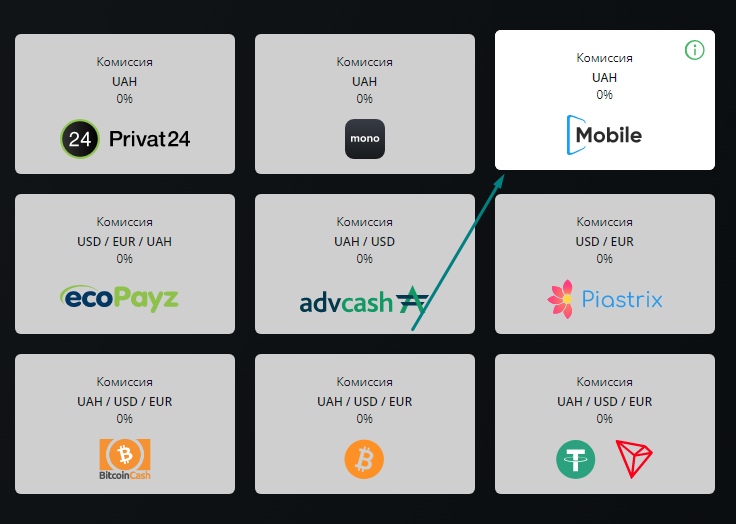 Пополнить ПокерМатч через Киевстар