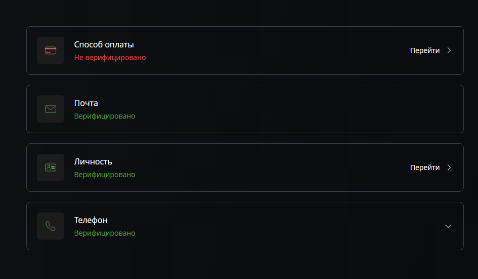 Верификация ПокерМатч