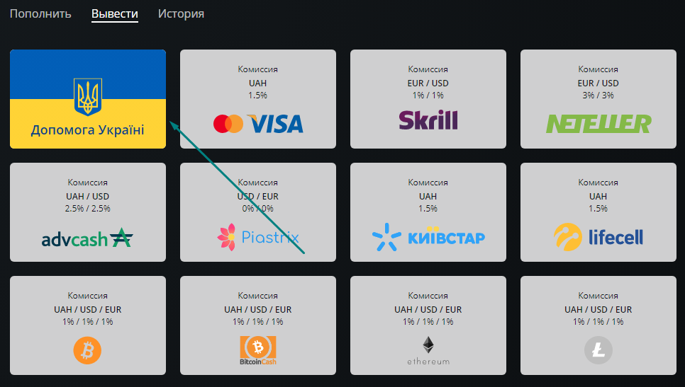 ПокерМатч депозит