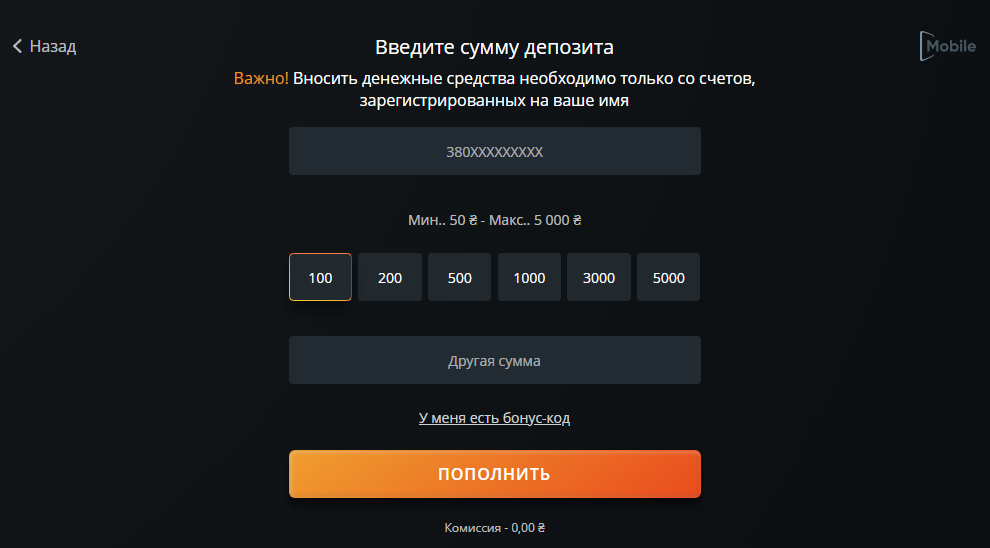 ПокерМатч минимальный депозит