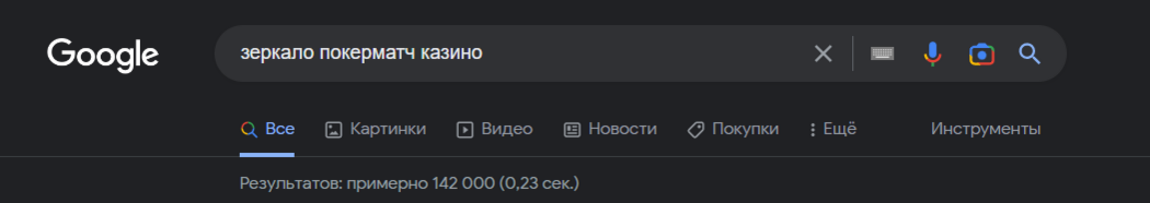 Зеркало ПокерМатч казино