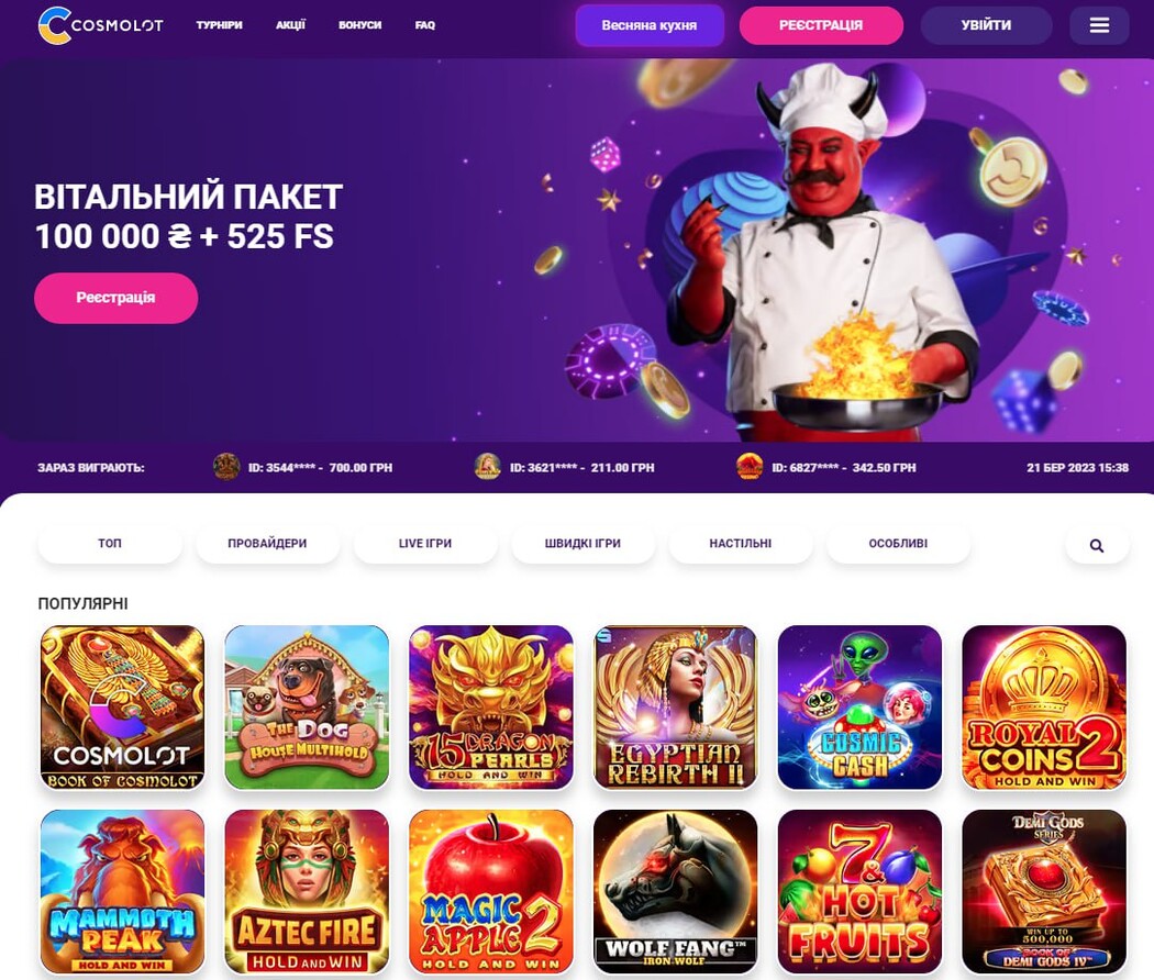 Космолот официальный сайт играть онлайн на Cosmolot Casino